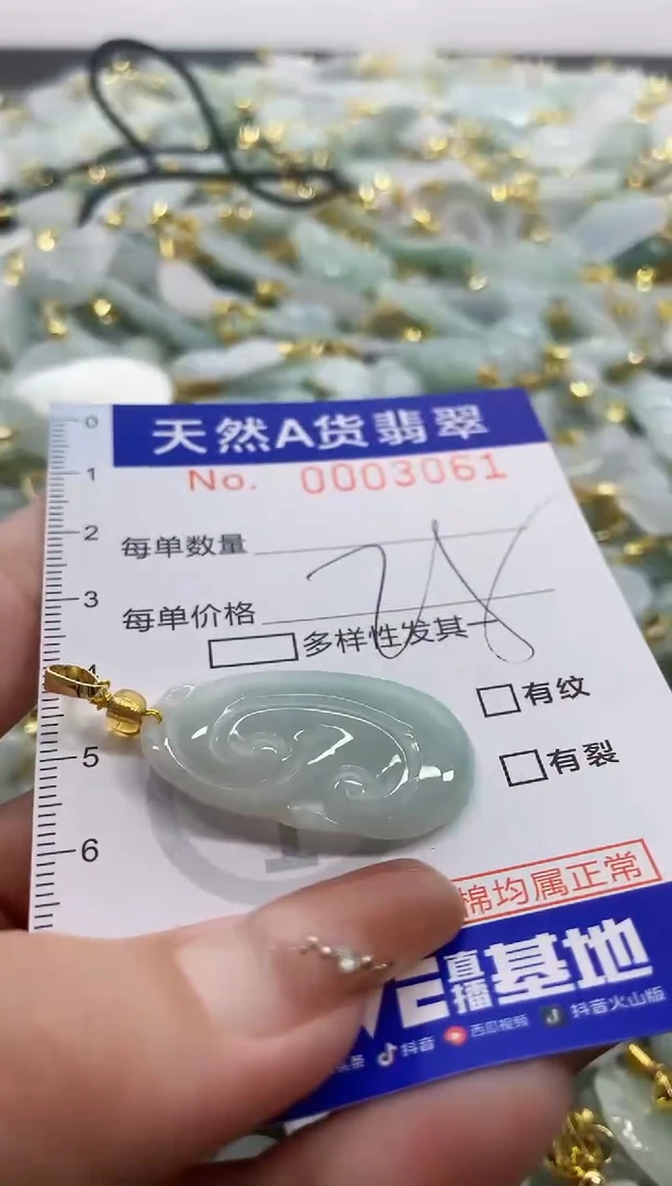 颈饰未镶嵌翡翠天然A货翡翠