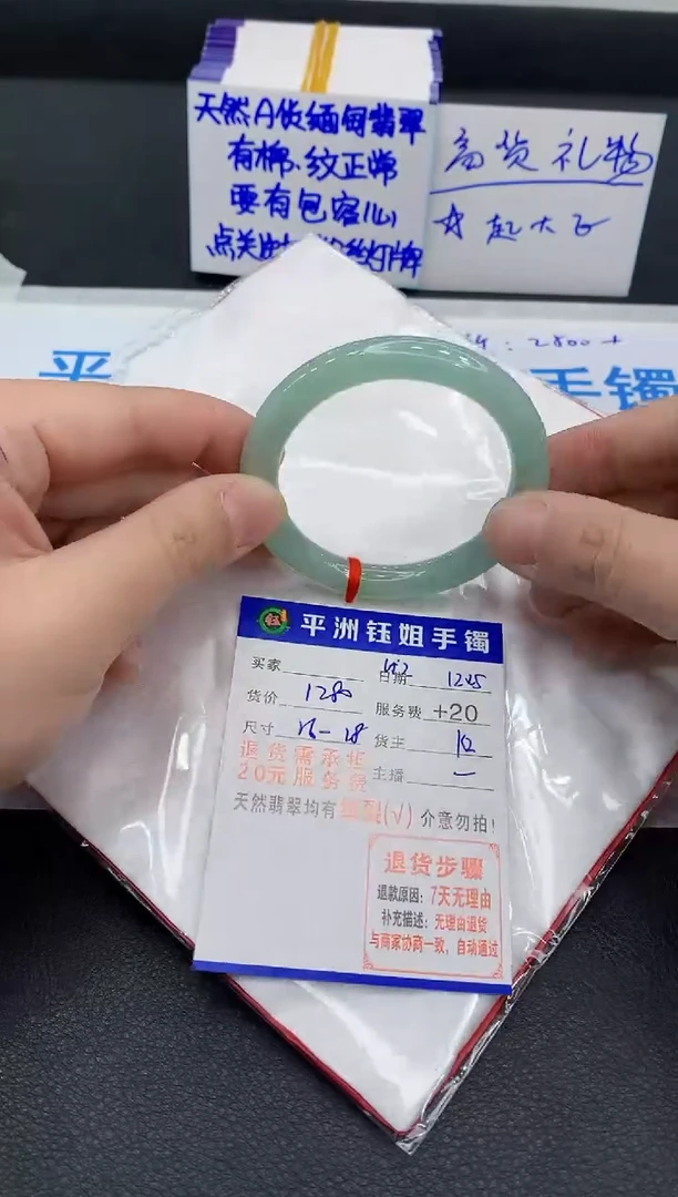 未镶嵌手镯翡翠1