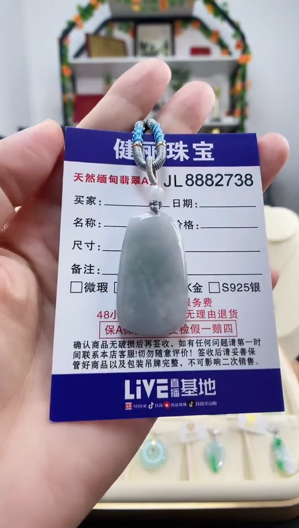 颈饰未镶嵌翡翠天然缅甸翡翠 无事牌(一物一证)
