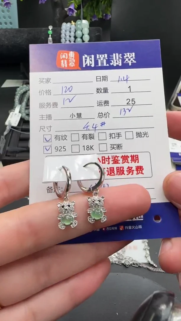 银S925镶嵌挂件翡翠翡翠耳饰