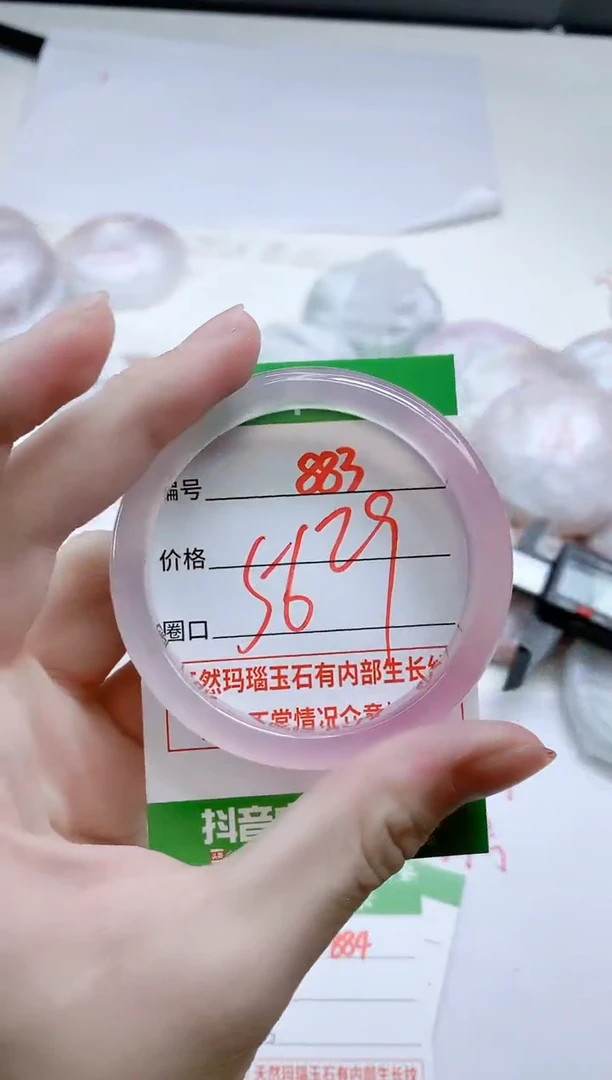 【闪购商品】玛瑙/玉髓手镯未镶嵌883