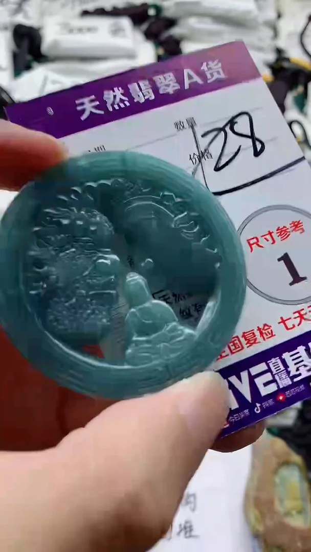 颈饰未镶嵌翡翠888