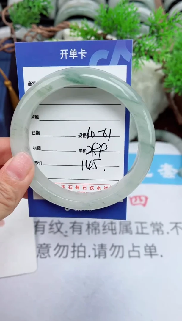 【闪购商品】石英质玉手镯未镶嵌145