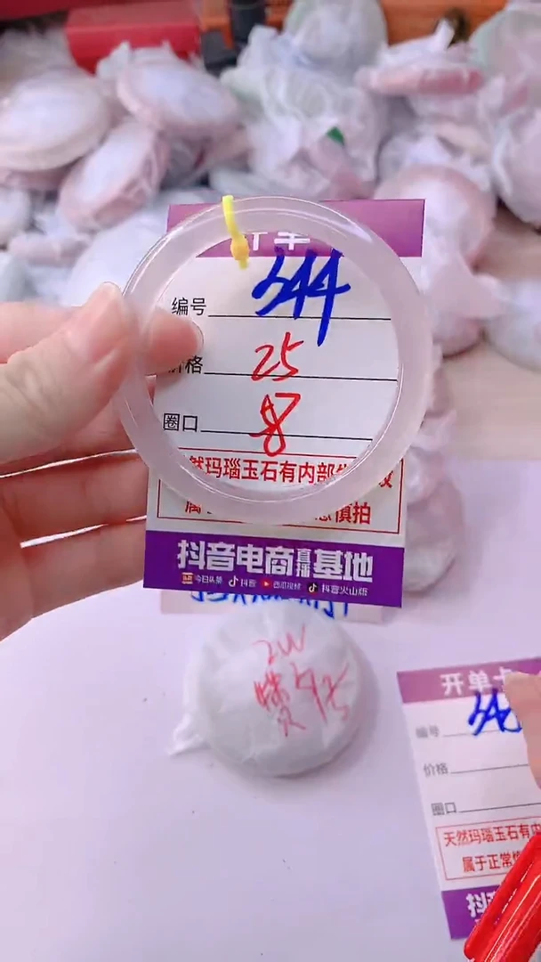 手镯玛瑙/玉髓未镶嵌344ZB+58