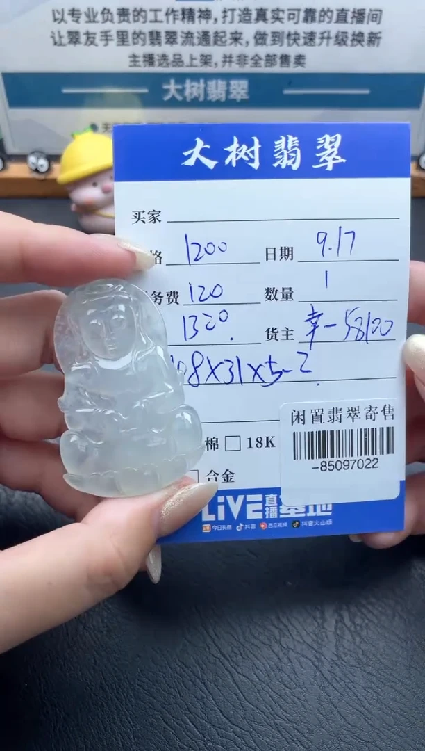 颈饰未镶嵌翡翠多人-85097022