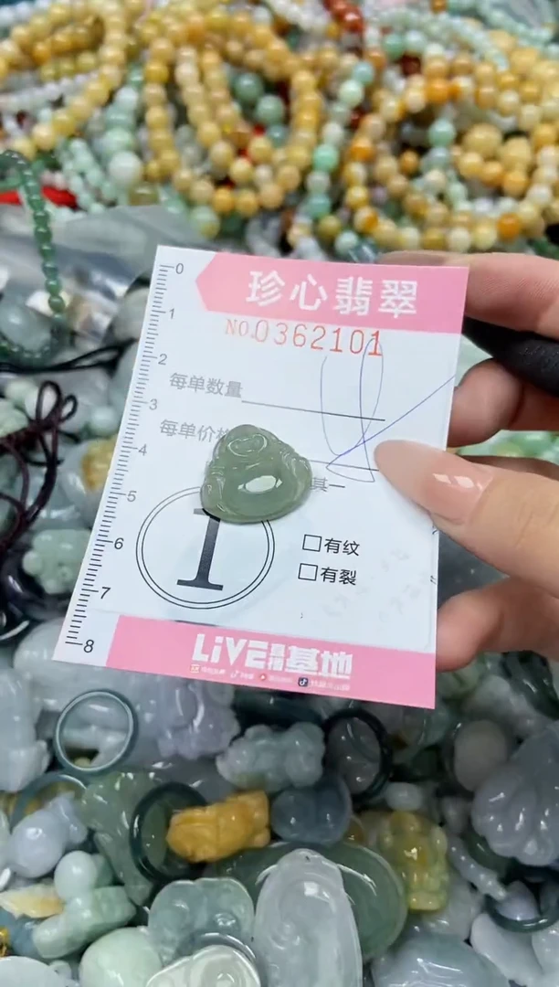 颈饰未镶嵌翡翠闪购0362101