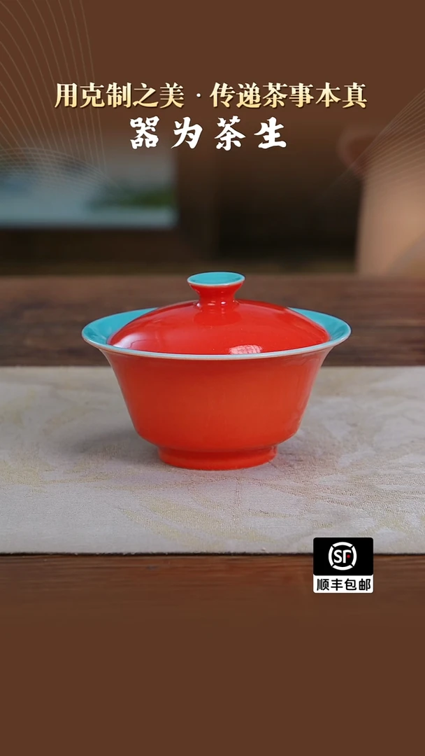 翰文堂洛神赋马蹄盖碗（合缝度微瑕）