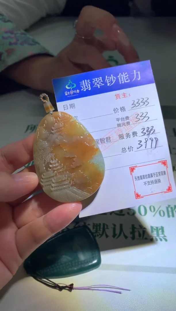 未镶嵌定制翡翠毛货-不退不换