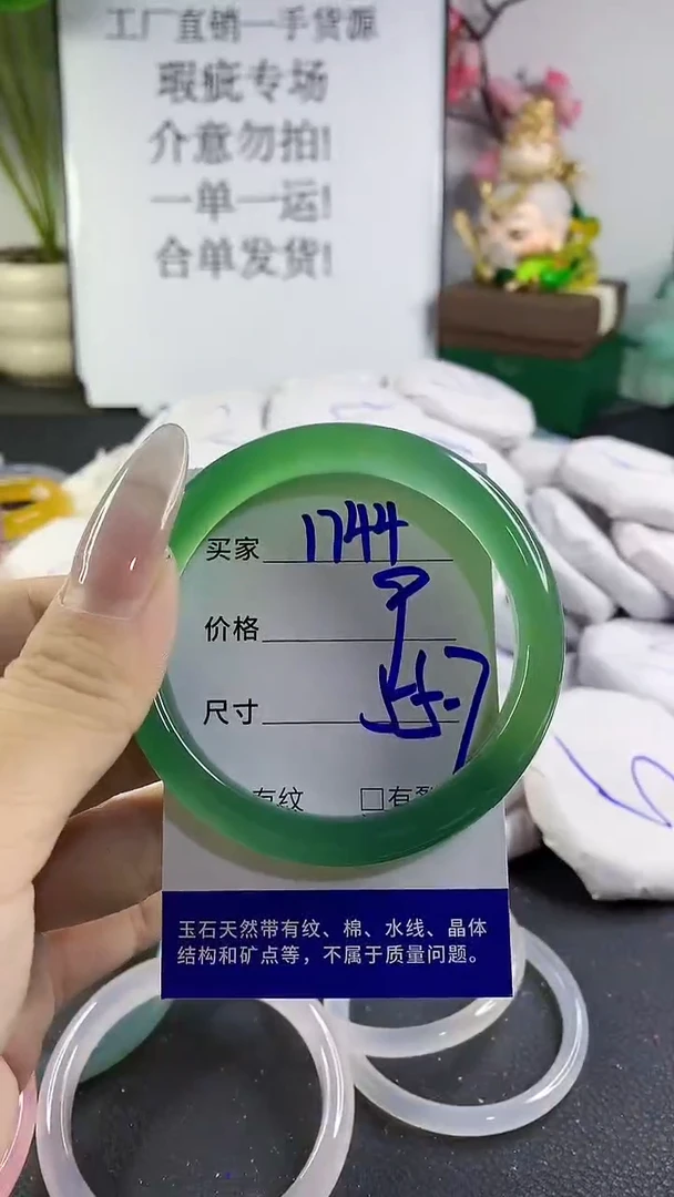 手镯玛瑙/玉髓未镶嵌1744