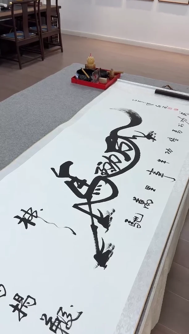 书法纪风 马到功成 小六尺