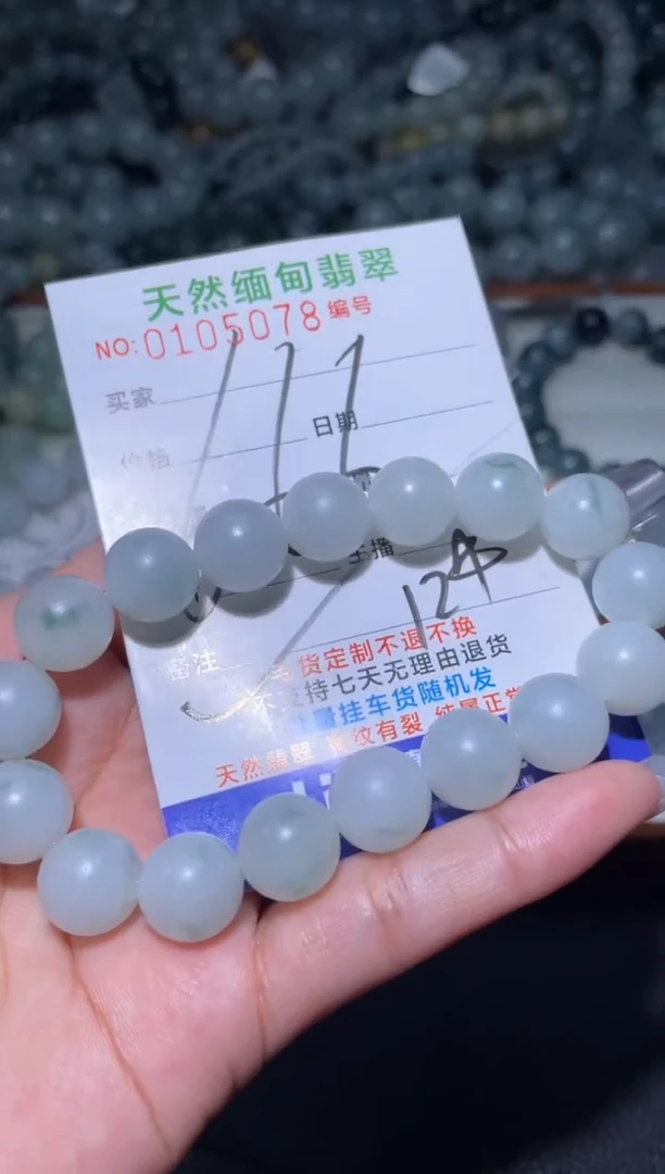 定制翡翠未镶嵌天然缅甸A货翡翠手串2
