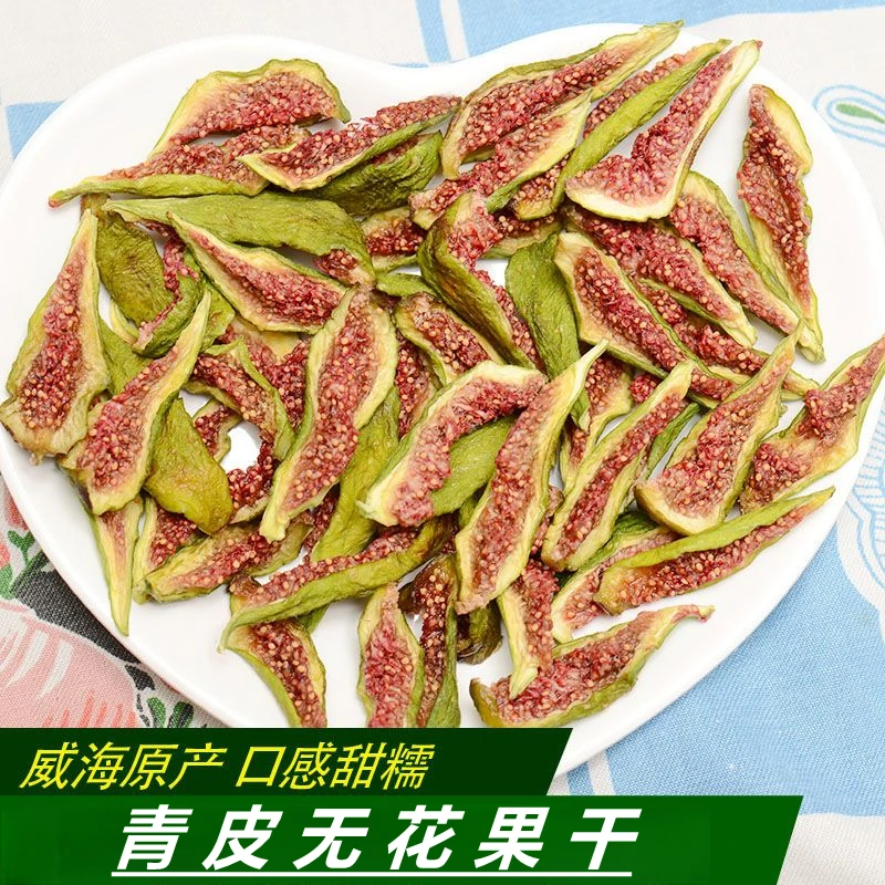 无花果干威海青皮无花果干条山东烘干原味水果条即食果脯无花果干