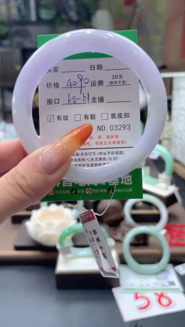 未镶嵌手镯翡翠3293****