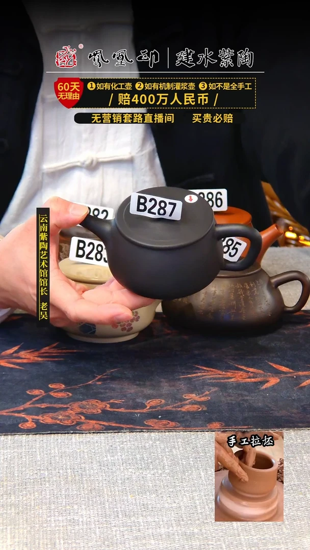 【闪购商品】壶凤凰印建水紫陶壶微瑕/B287