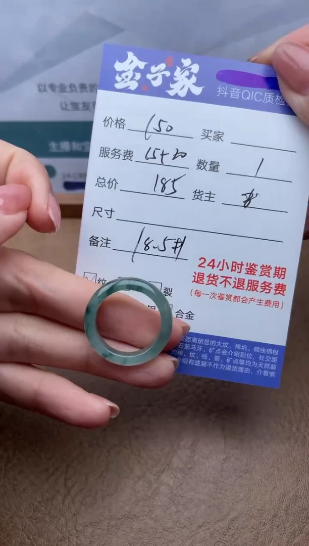 【闪购商品】翡翠未镶嵌戒圈5136031519