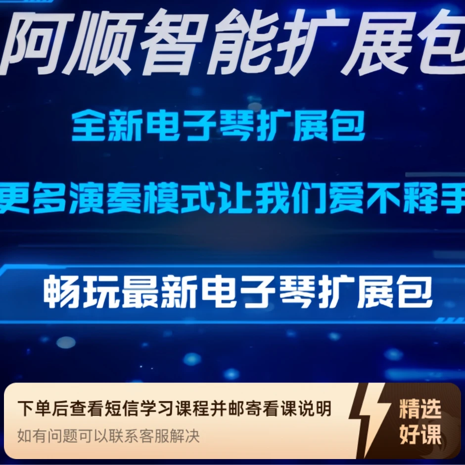 X700.900,720,920智能扩展包教学（小宝贝）（留意短信解锁课程）