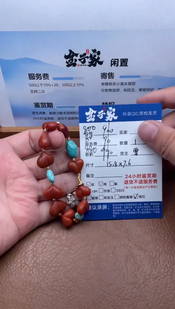 未镶嵌手链南红玛瑙5280181164