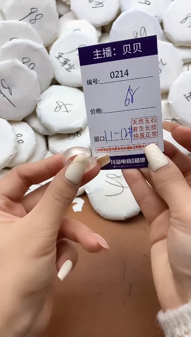 【闪购商品】玛瑙/玉髓戒指未镶嵌214