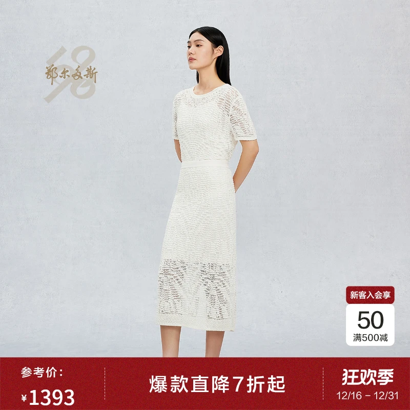 【白色针织蕾丝裙】鄂尔多斯1980新品桑蚕丝棉女镂空薄半裙25夏季