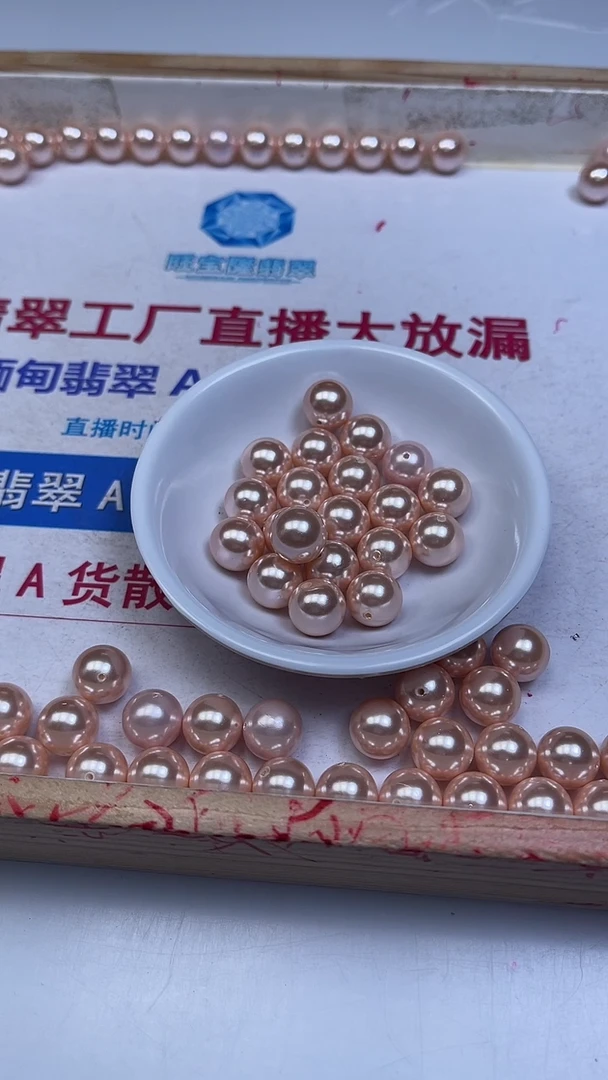 未镶嵌散珠拼合珍珠（马贝珠）B764 粉贝珠12mm5颗9.9元