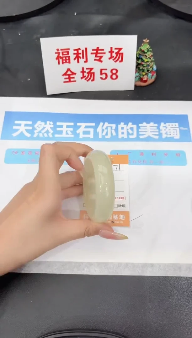 未镶嵌手镯石英质玉71-56.5