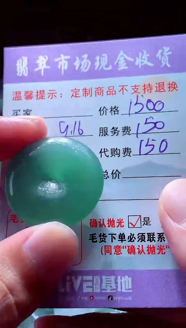 未镶嵌定制翡翠小*翡翠毛货定制528652