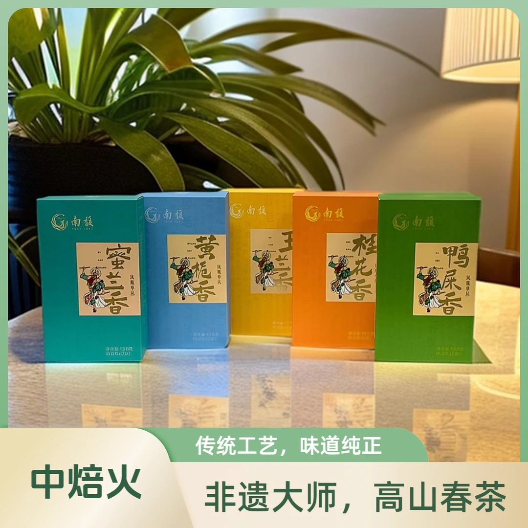 南馥潮州凤凰单枞茶优质乌龙茶多香型单丛中焙火高山春茶尝鲜装