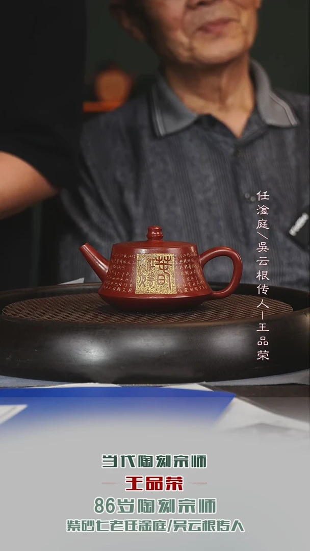 茶壶紫砂WPR42柱础大红袍220cc