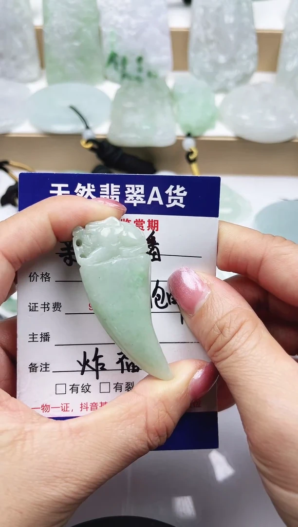 颈饰未镶嵌翡翠