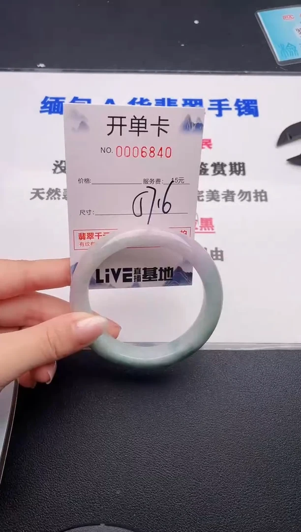 未镶嵌手镯翡翠40