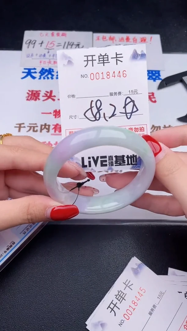 未镶嵌手镯翡翠46
