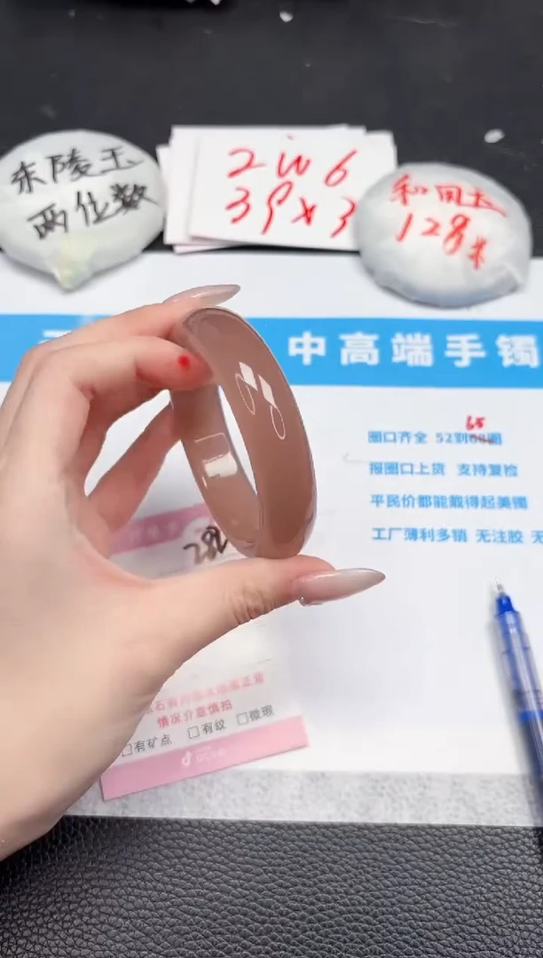 【闪购商品】石英质玉手镯未镶嵌282-56.2