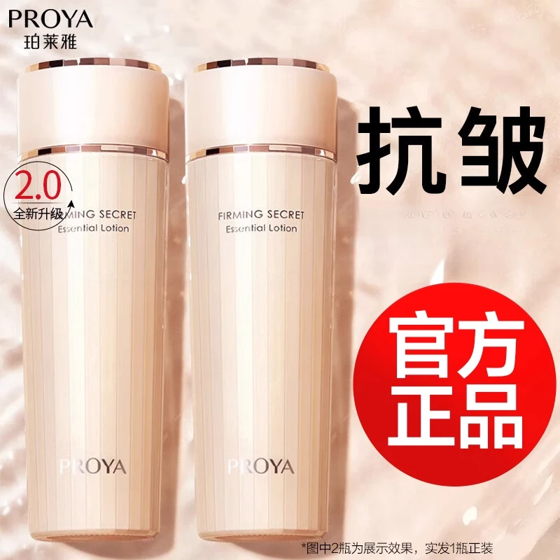 【秋冬护肤】珀莱雅清爽爽肤水女紧致保湿水官方官网正品大瓶护肤水