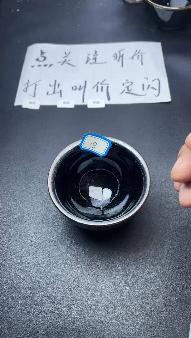 【闪购商品】茶盏18（微瑕）叶紫建盏叶紫