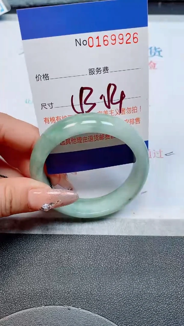 未镶嵌手镯翡翠缅甸翡翠手镯169926