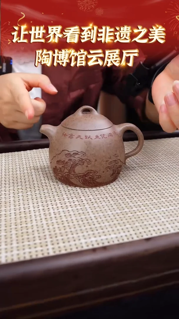 茶壶紫砂37  宜兴紫砂让世界看到 桃花泥柴烧