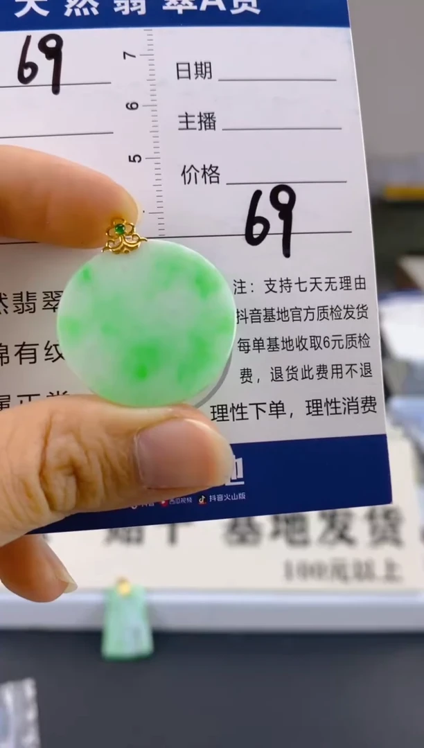 【闪购商品】翡翠颈饰18K金镶嵌天然A货翡翠