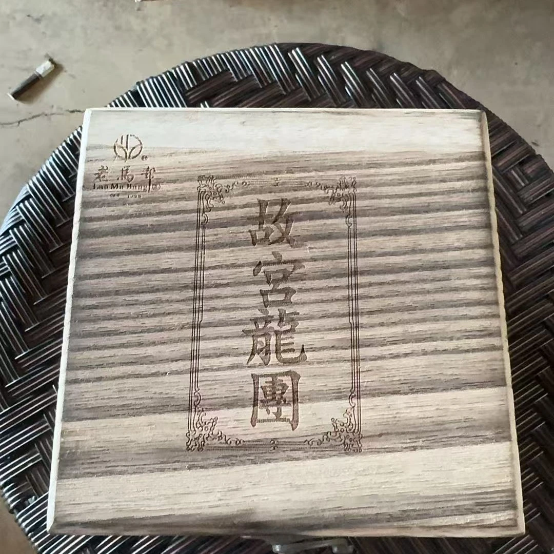 宠粉福利 2023年薄荷塘龙团300g 44团