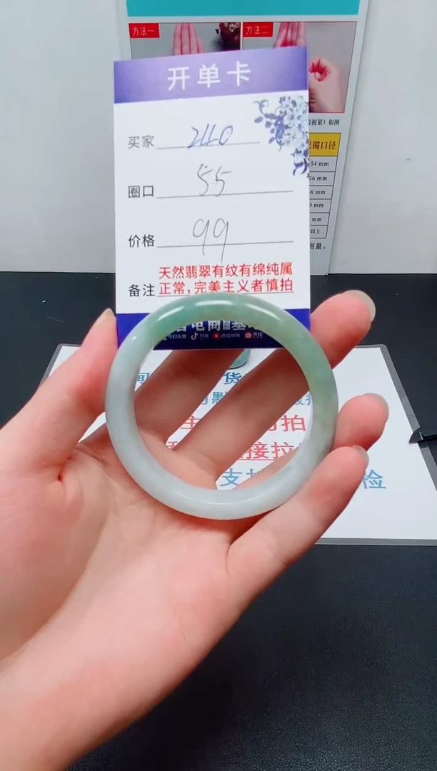 天然缅甸翡翠手镯240