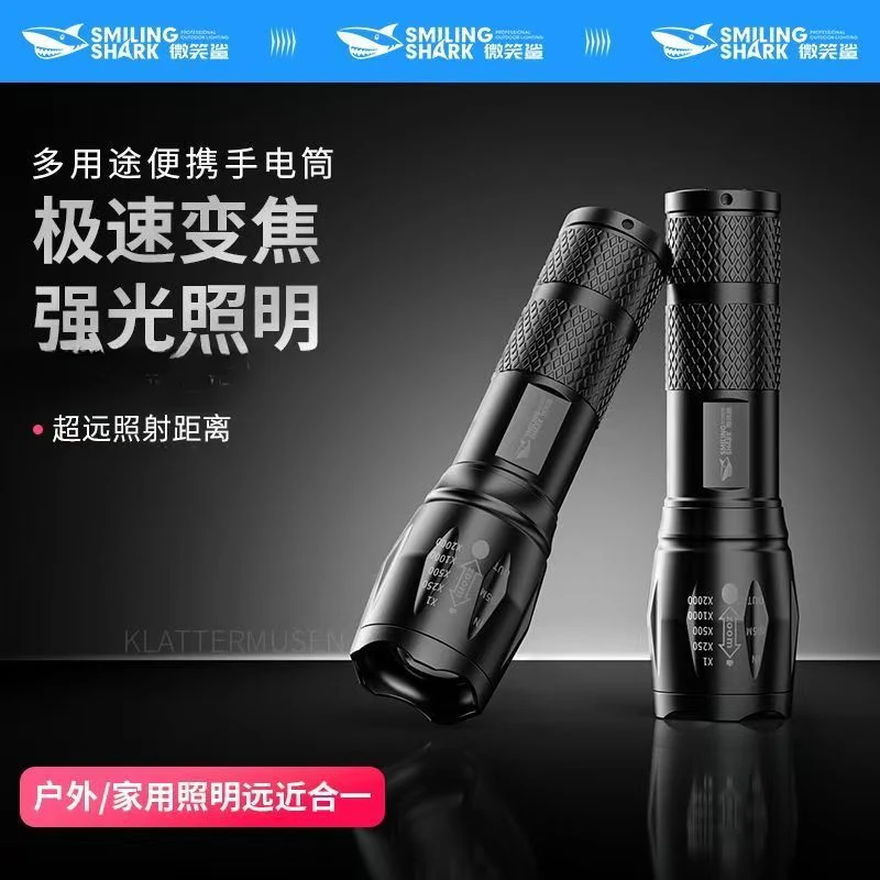 微笑鲨爆款迷你手电筒充电户外小型便携高亮变焦农村户外起夜sss