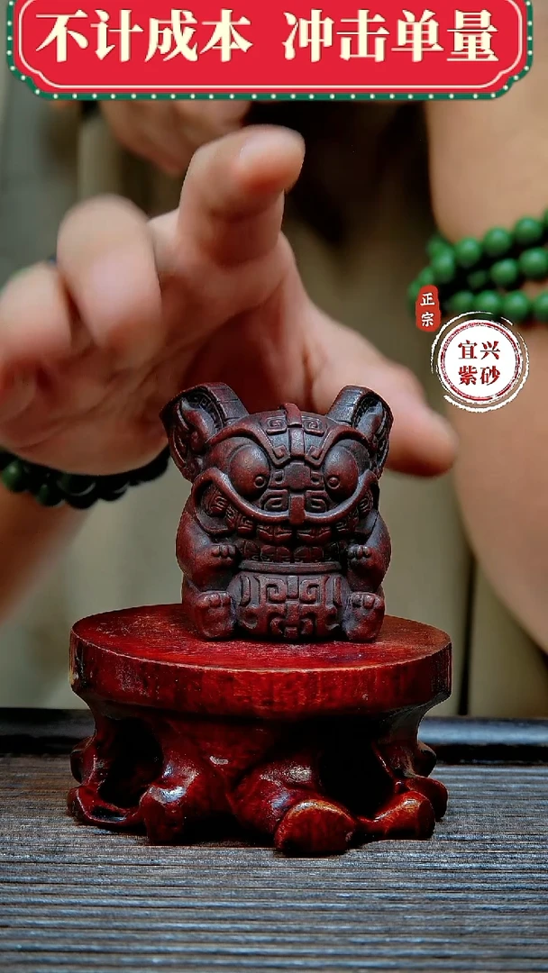 宜兴紫砂茶宠摆件