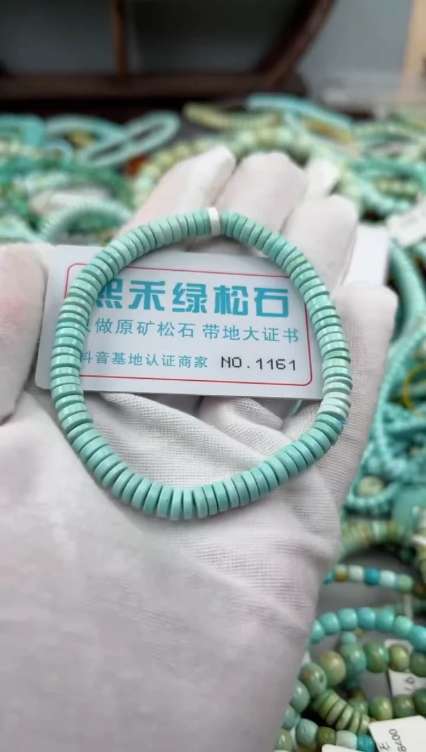 未镶嵌绿松石松石1161