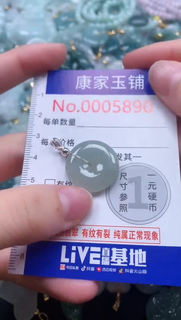 颈饰未镶嵌翡翠5890