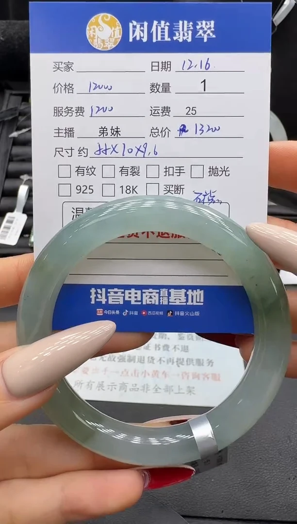 未镶嵌手镯翡翠翡翠手镯