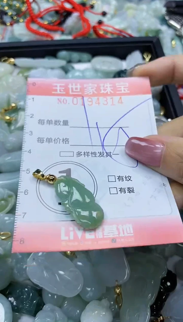 【闪购商品】翡翠颈饰未镶嵌闪购0194314