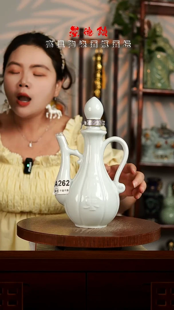 景德镇垚晶陶瓷微瑕1斤A262