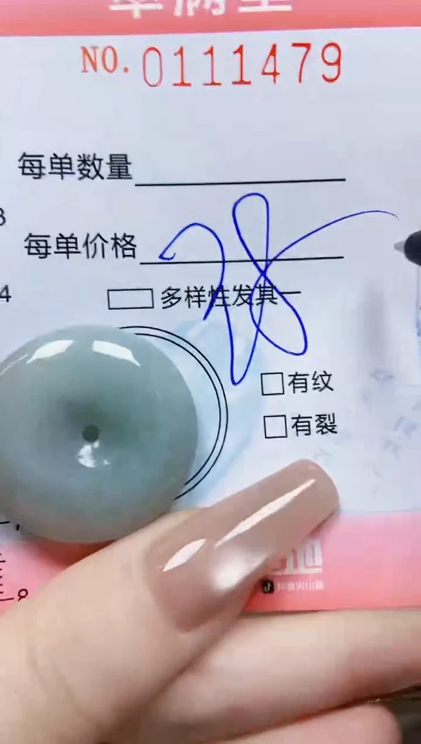 【闪购商品】翡翠颈饰未镶嵌闪购0111479