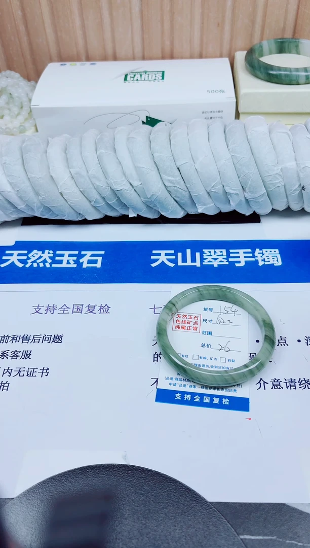 石英质玉手镯未镶嵌154/60.2