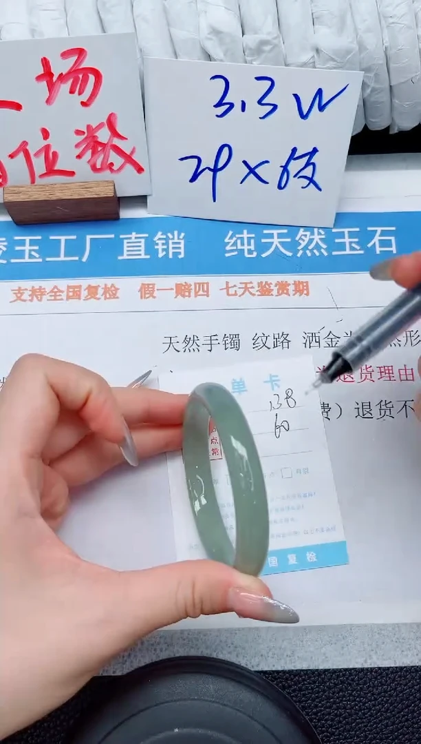 未镶嵌手镯石英质玉138-60