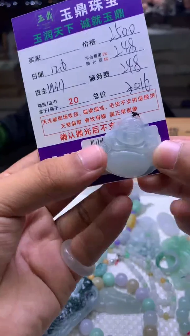 未镶嵌定制翡翠大*  F0511659